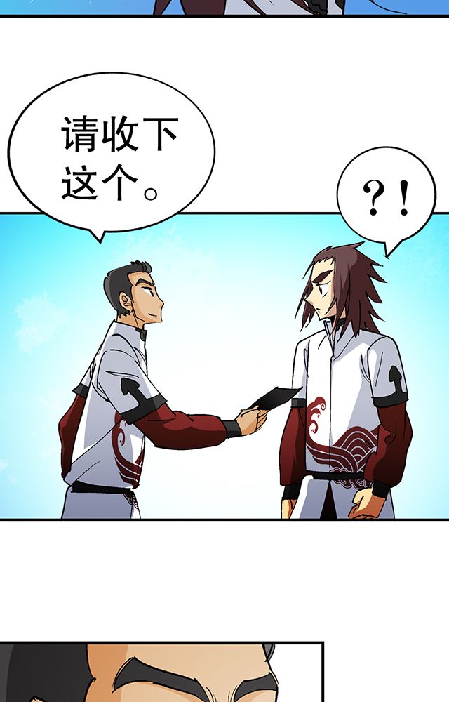 第30章：请帖7