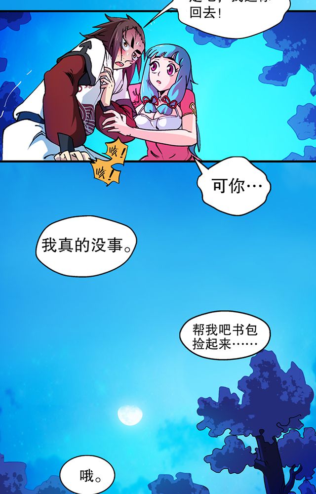 第23章：埋尸21