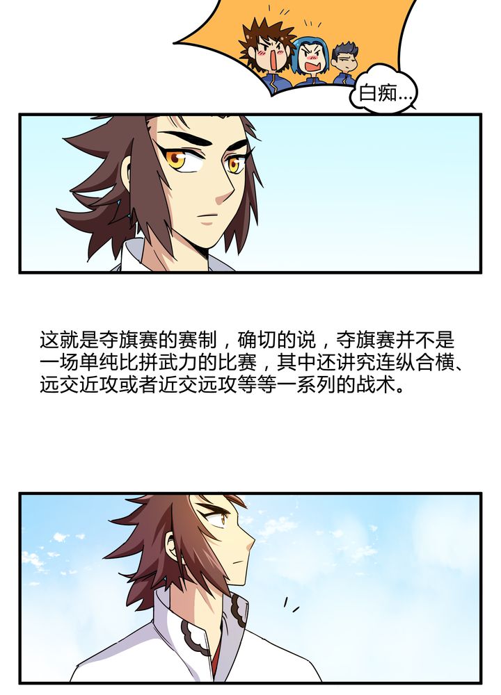 第82章：群雄涿鹿10