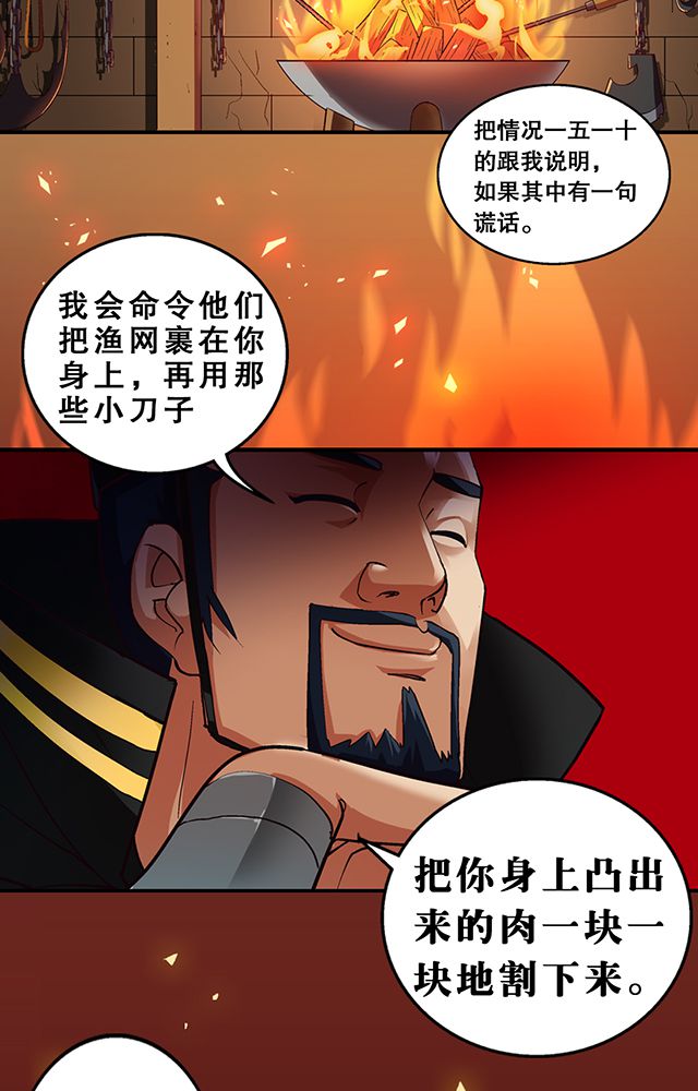 第25章：审问18