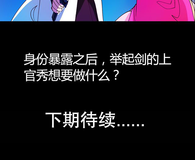 第22章：自曝身份23