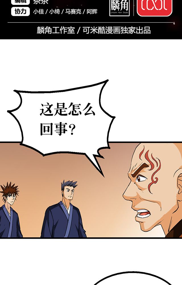 第52章：乔装1