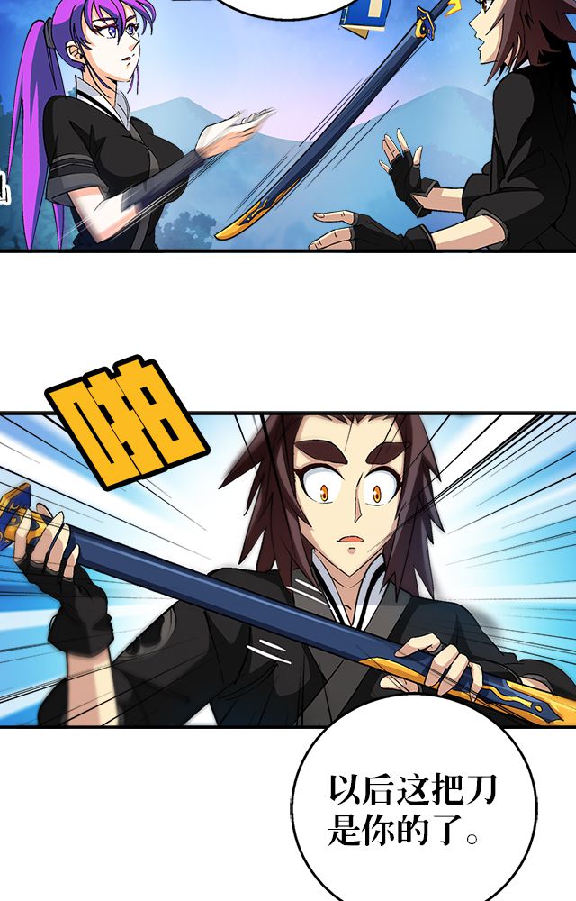 第38章：通用武技6