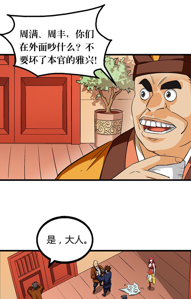 第52章：乔装7