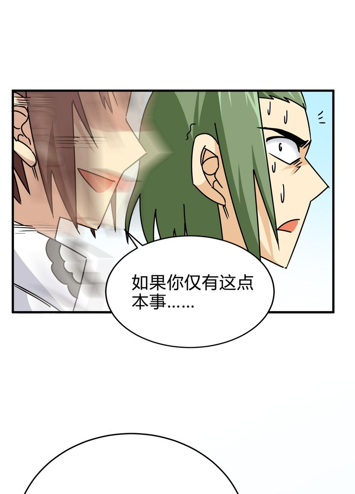 第85章：初露锋芒25