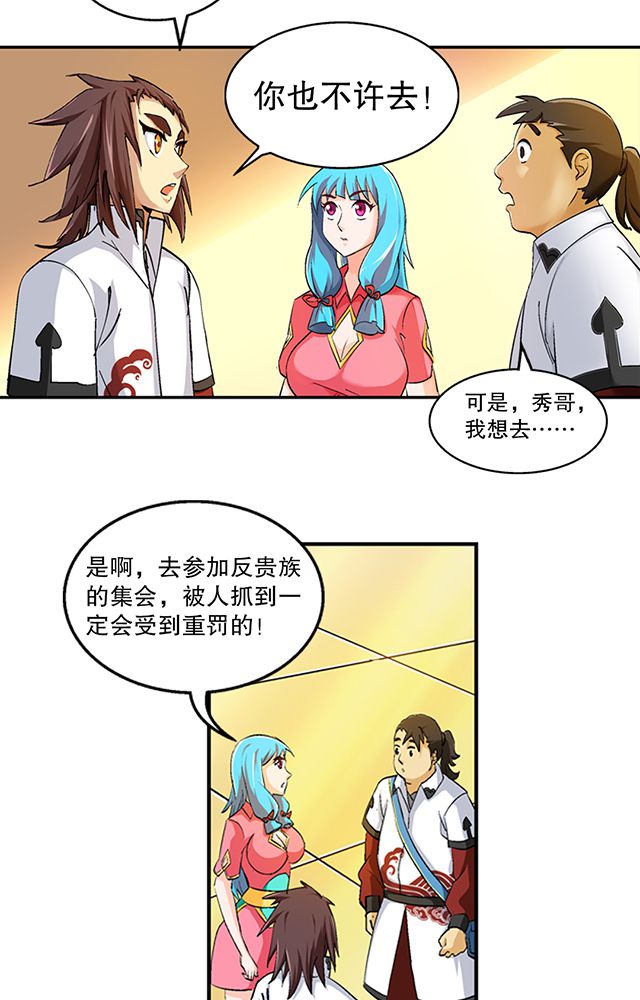 第42章：巧遇皇子4