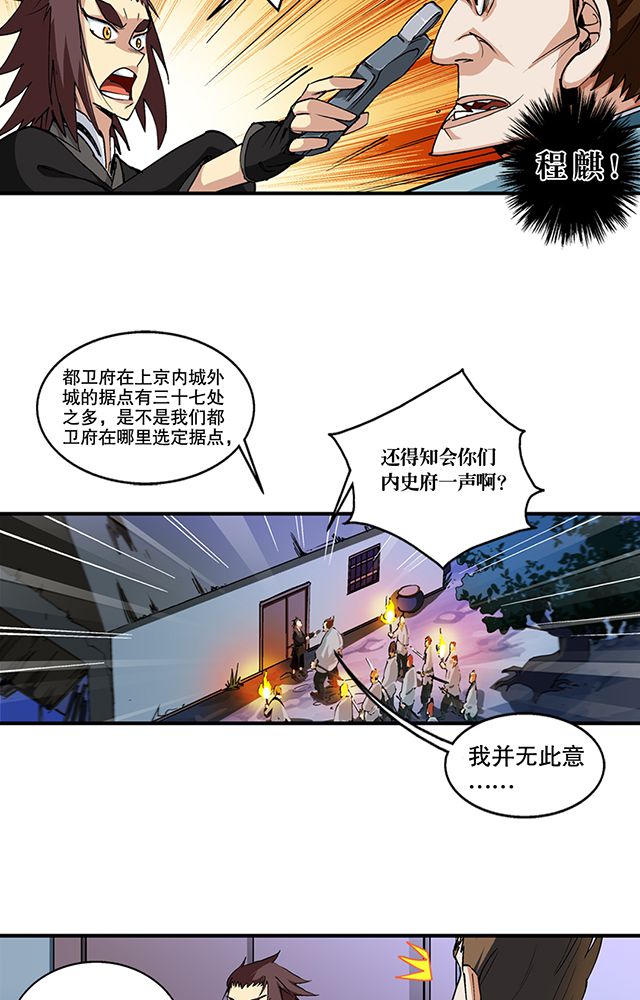 第46章：化险为夷16