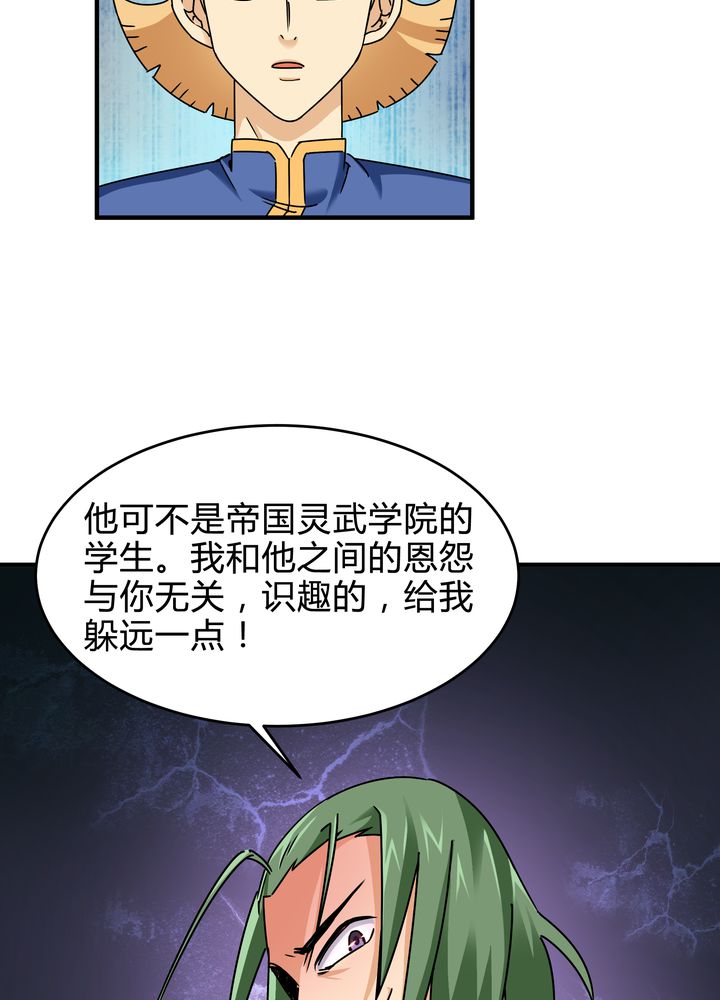 第85章：初露锋芒2