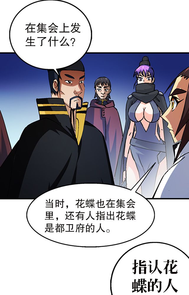 第35章：都卫府19