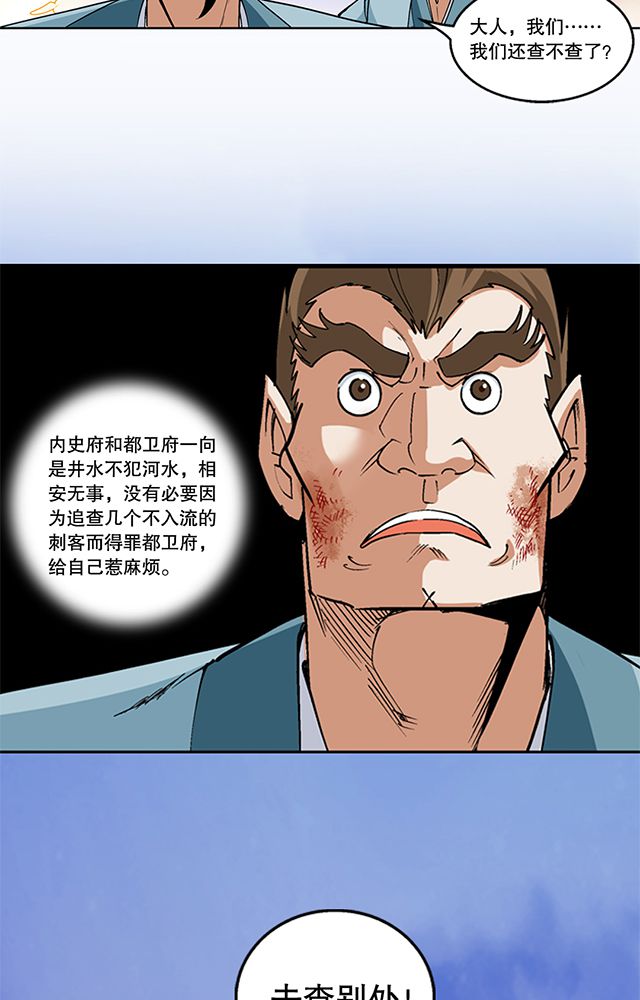 第47章：笼络2