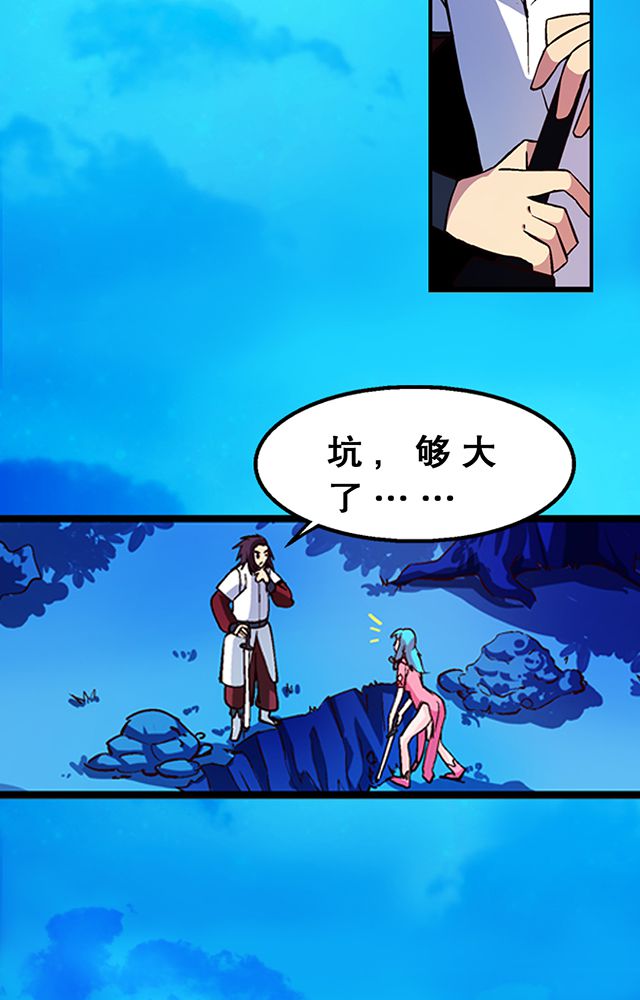 第23章：埋尸8