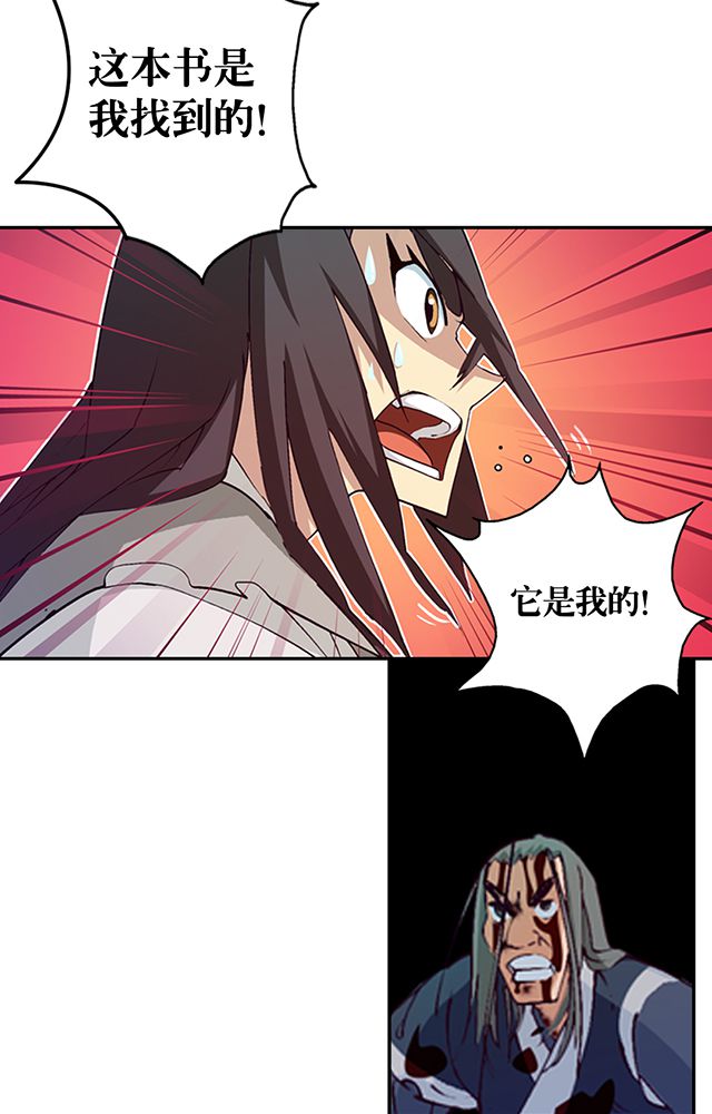 第9章：机缘还是劫难11