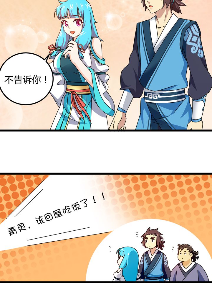 第78章：风波再起6