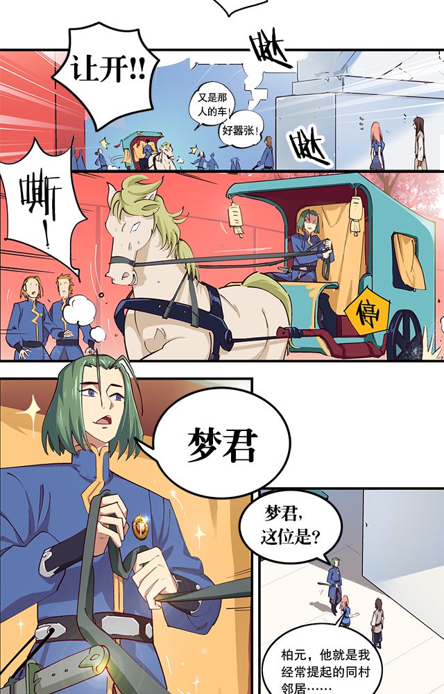 第1章：纠缠（一）10