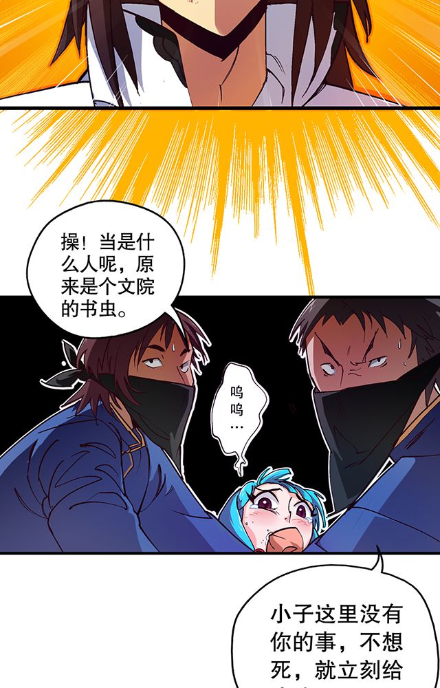 第20章：英雄救美10