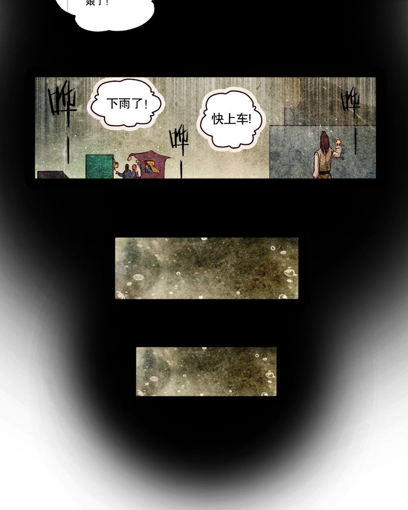第3章：巧遇（一）10