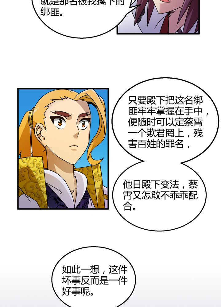 第75章：面见殿下24