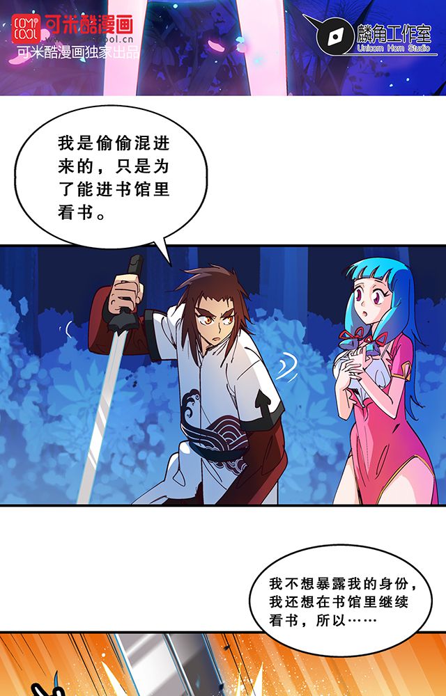 第23章：埋尸1