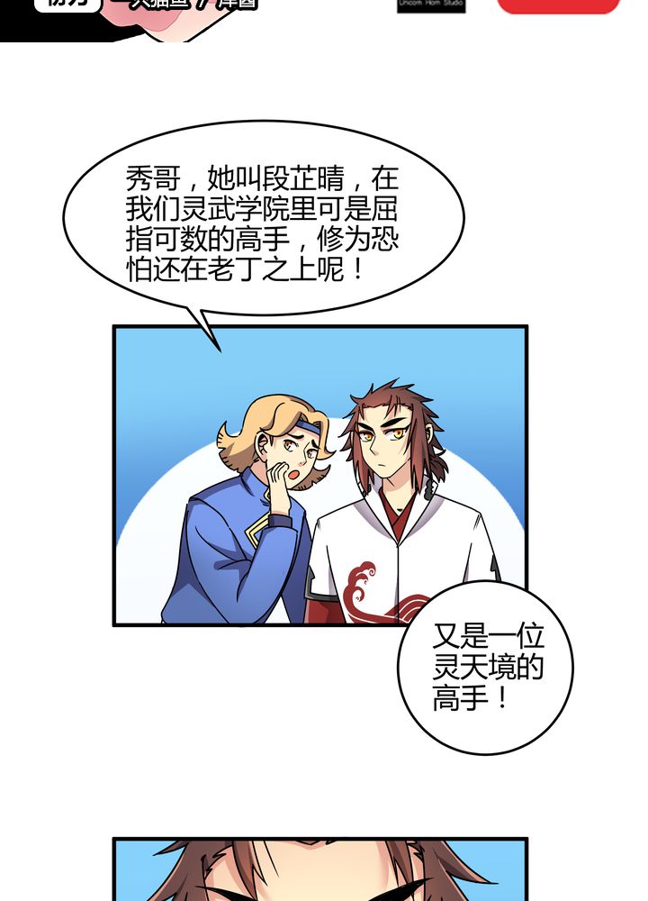 第87章：争锋1