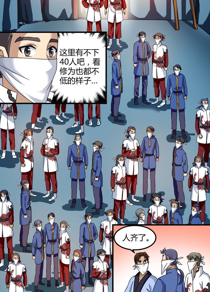第79章：危急重重8