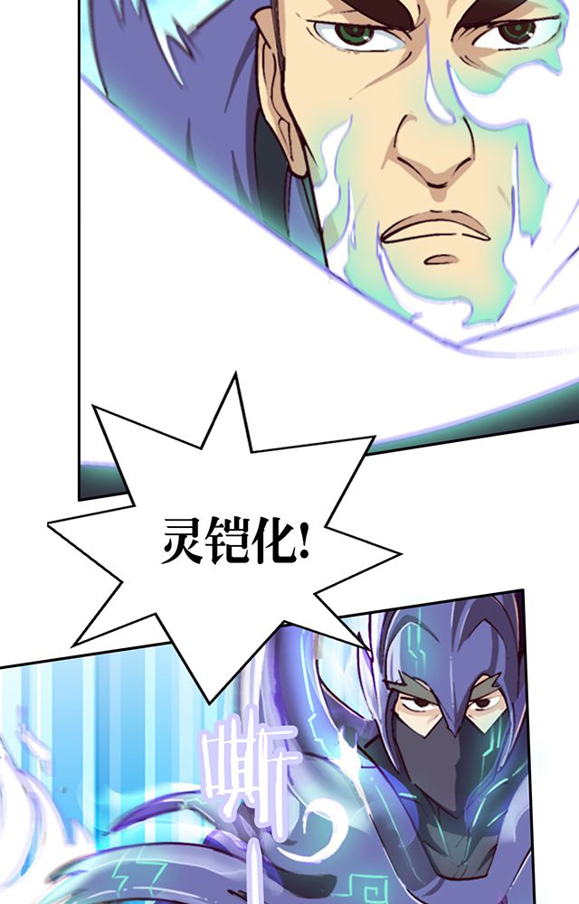 第5章：灵化境16