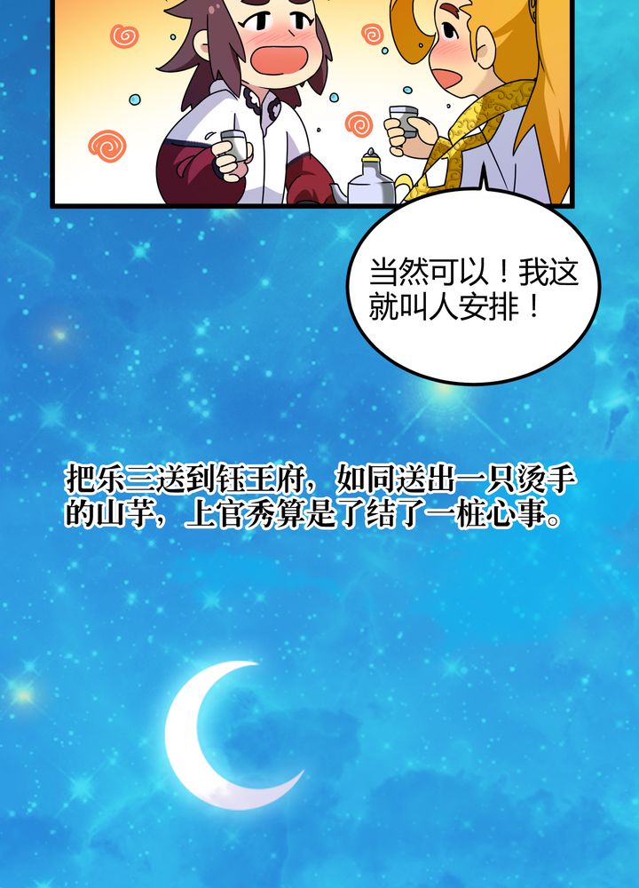 第76章：知己21