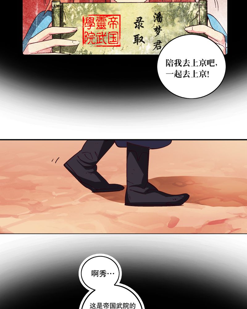 第3章：巧遇（一）7
