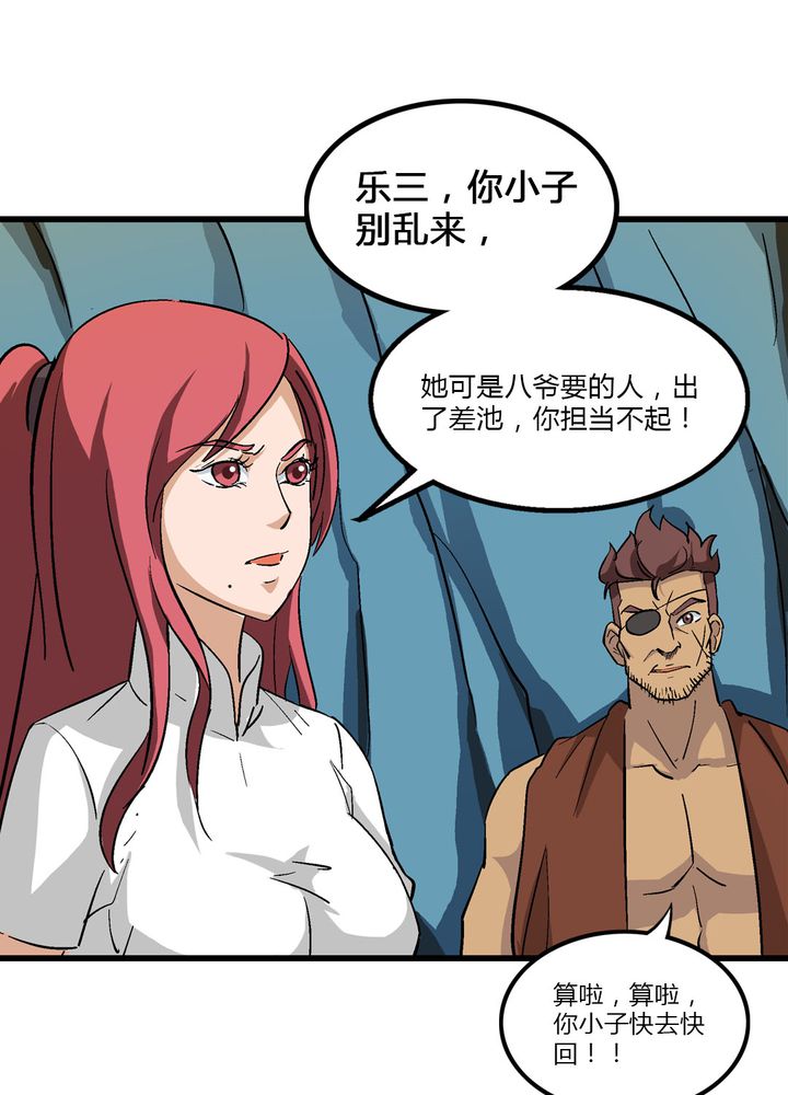 第68章：土地庙30