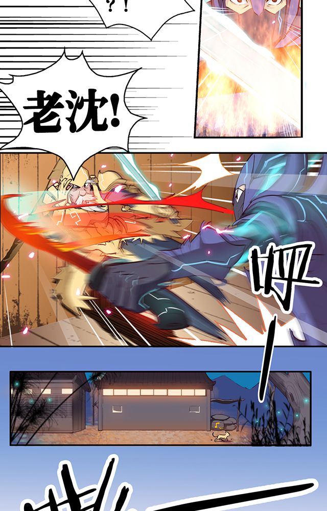 第7章：老先生2