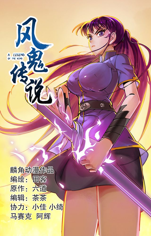 第32章：奸细0