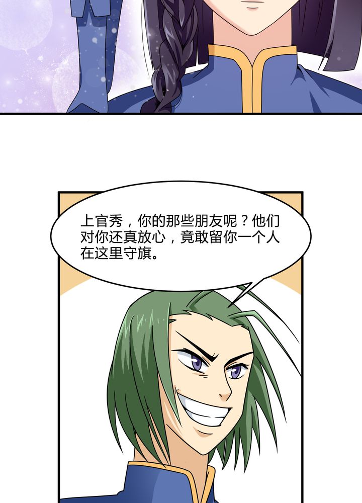 第84章：独守19