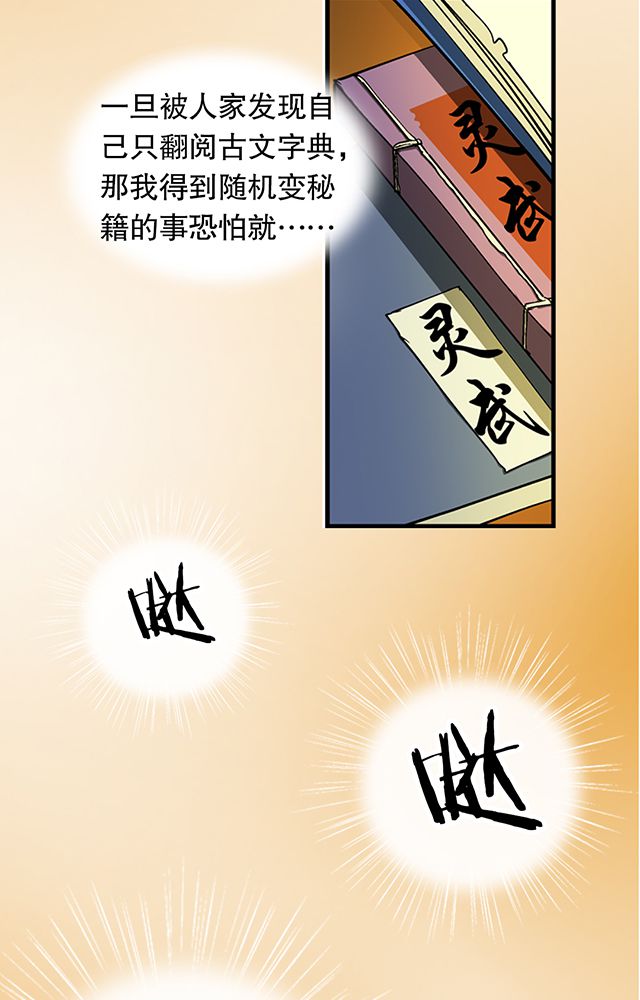第27章：送药12