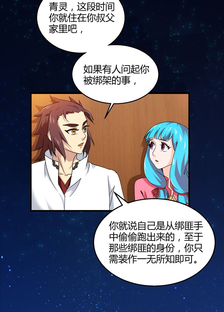 第75章：面见殿下6