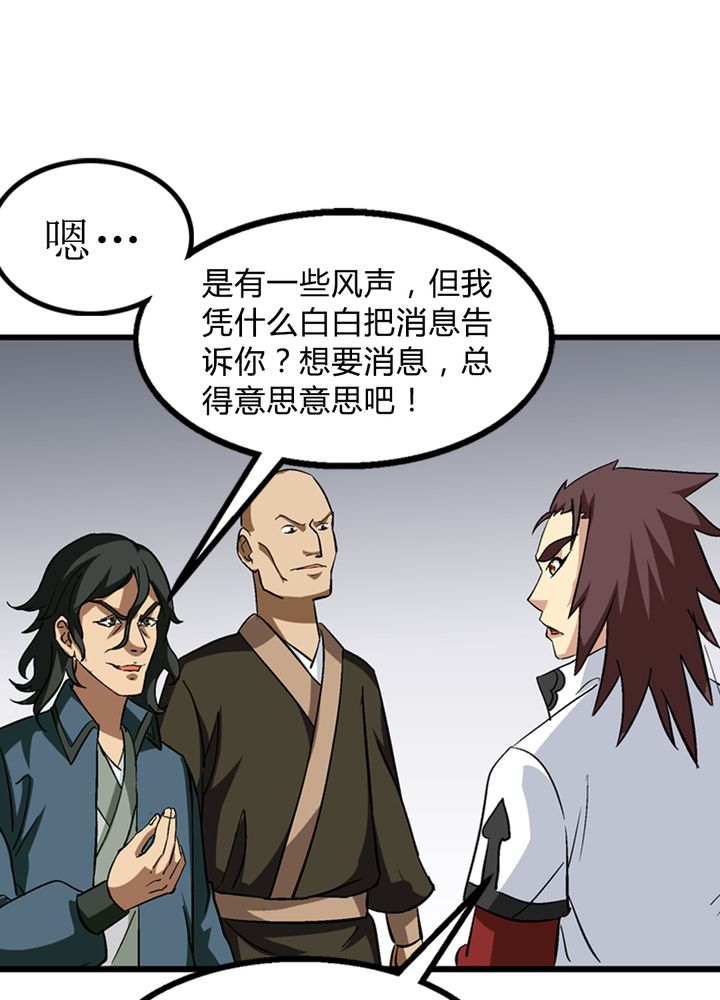 第67章：找线索24