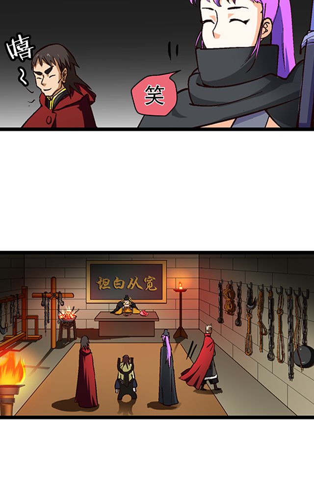 第25章：审问13