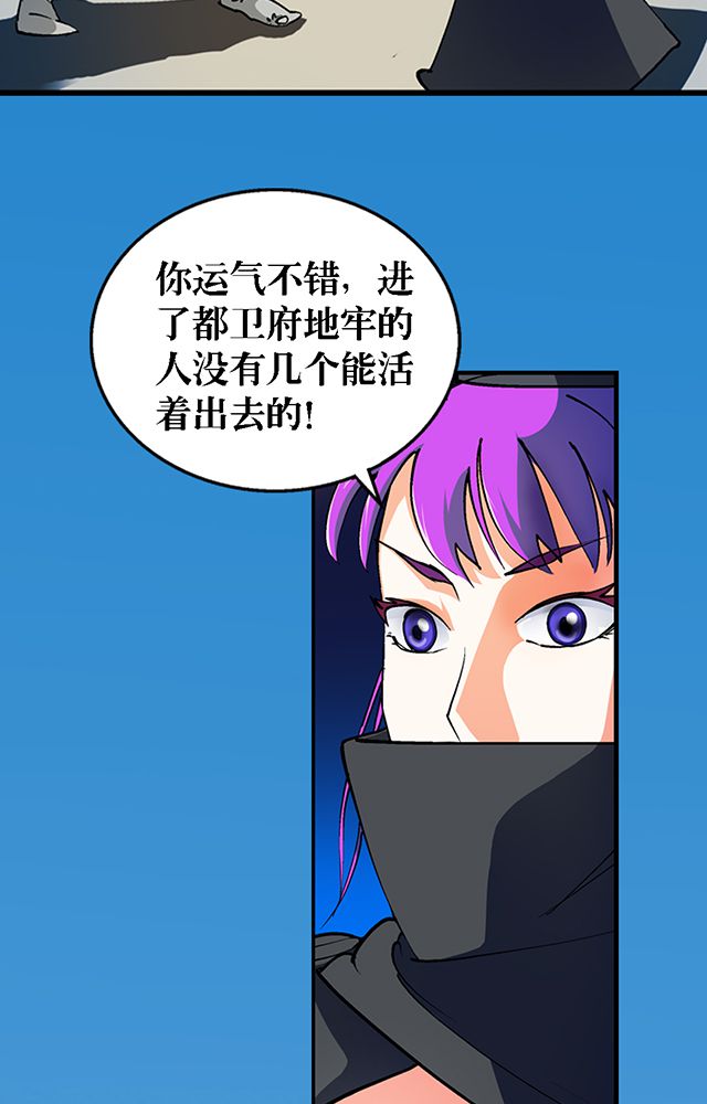 第27章：送药3