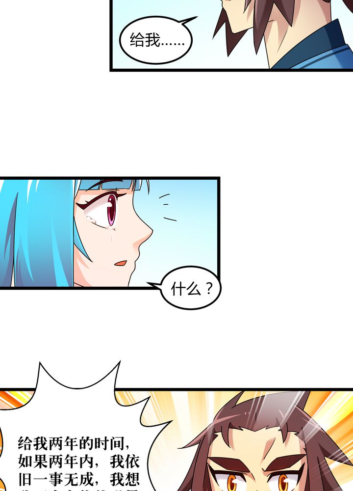 第77章：责难11