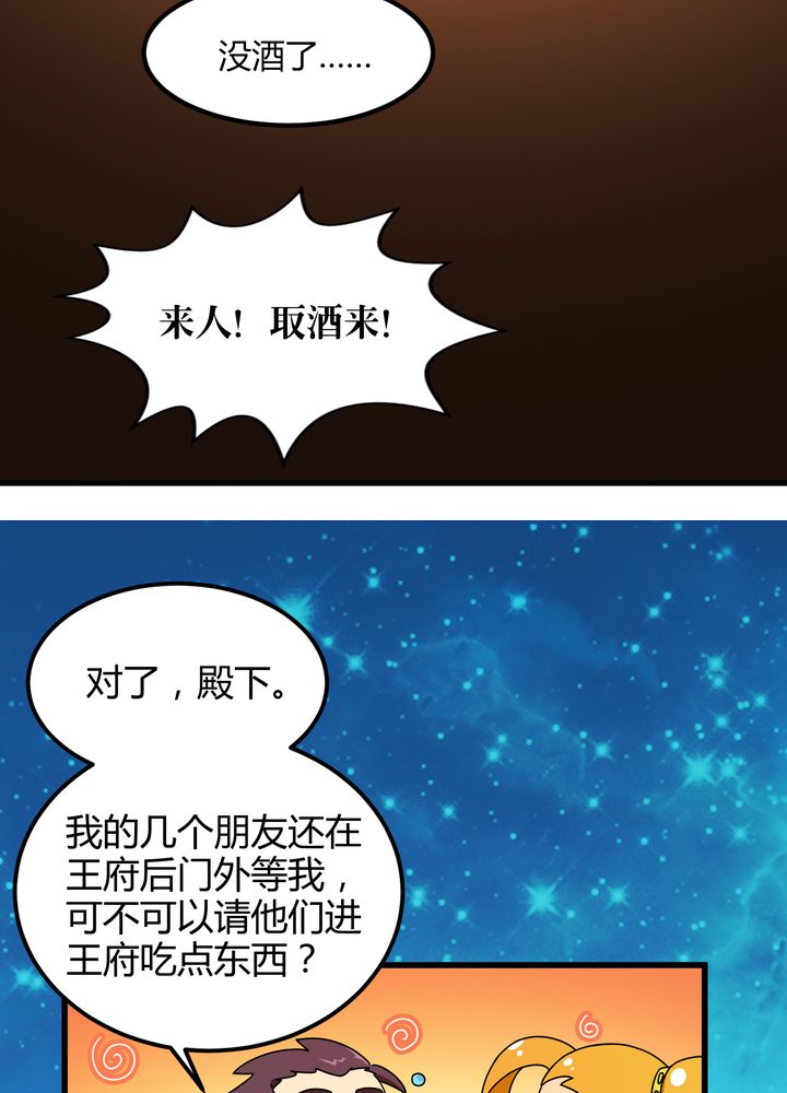第76章：知己20