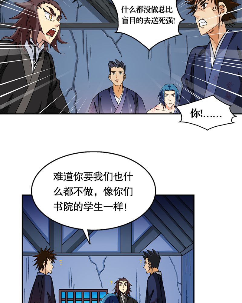 第45章：解救26