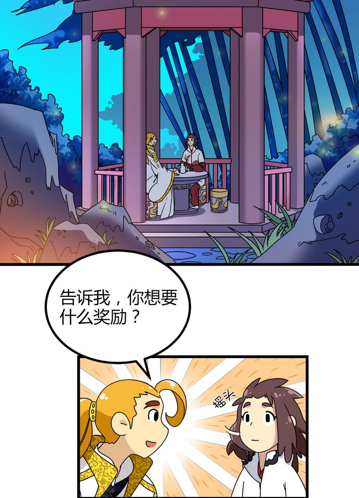 第76章：知己3