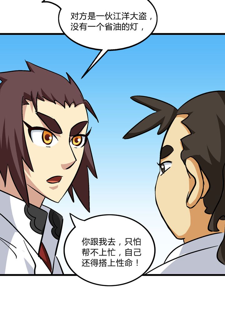 第68章：土地庙5