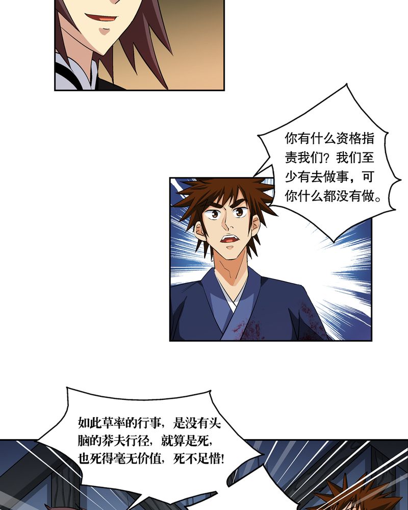 第45章：解救25