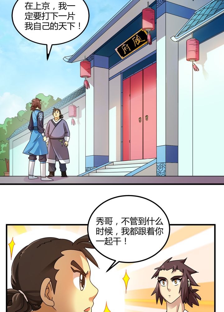 第78章：风波再起11