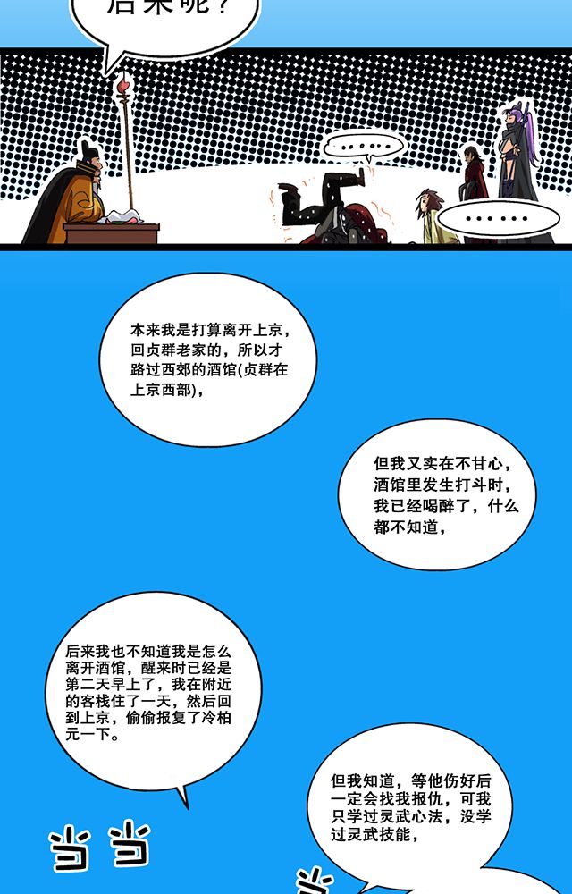 第26章：随机应变5