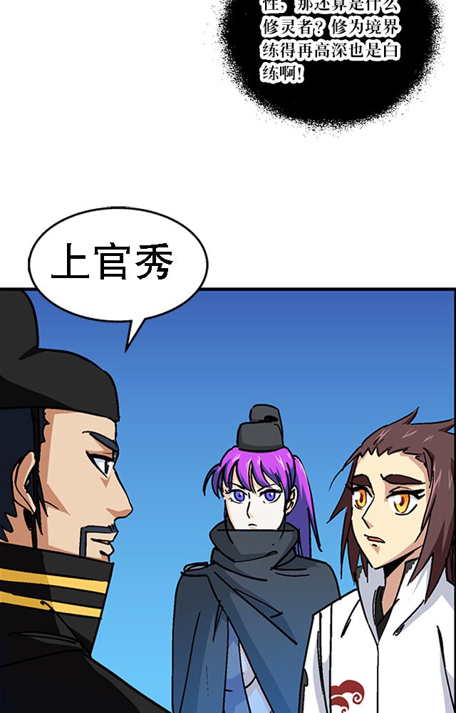 第37章：入都卫府3