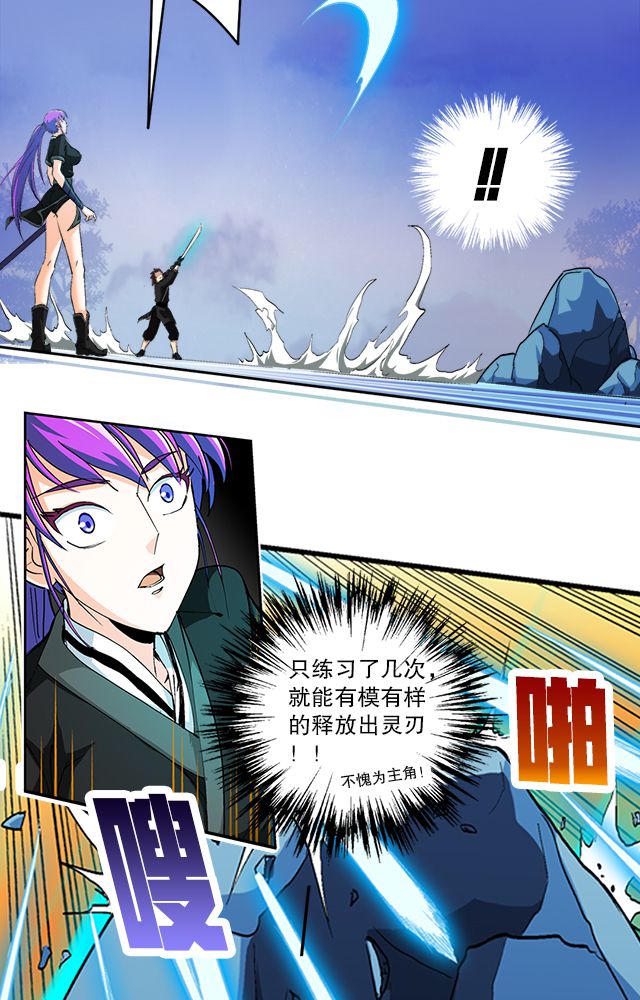 第39章：武技灵乱风9
