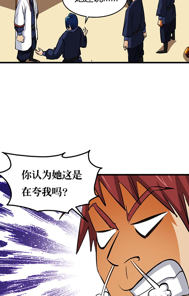 第56章：贾半仙8