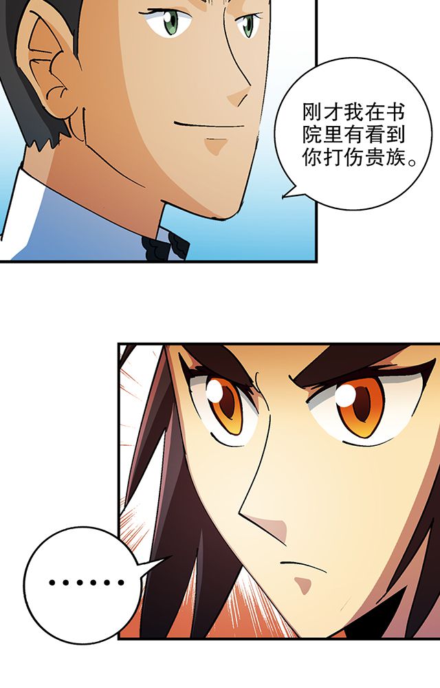 第30章：请帖8
