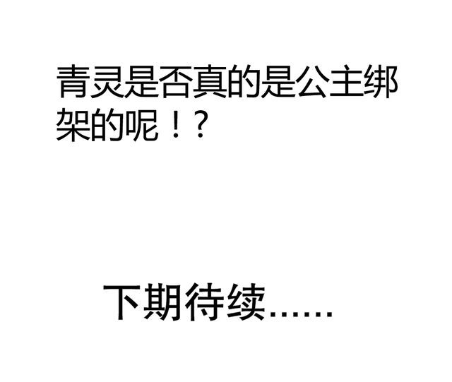 第66章：见长公主29