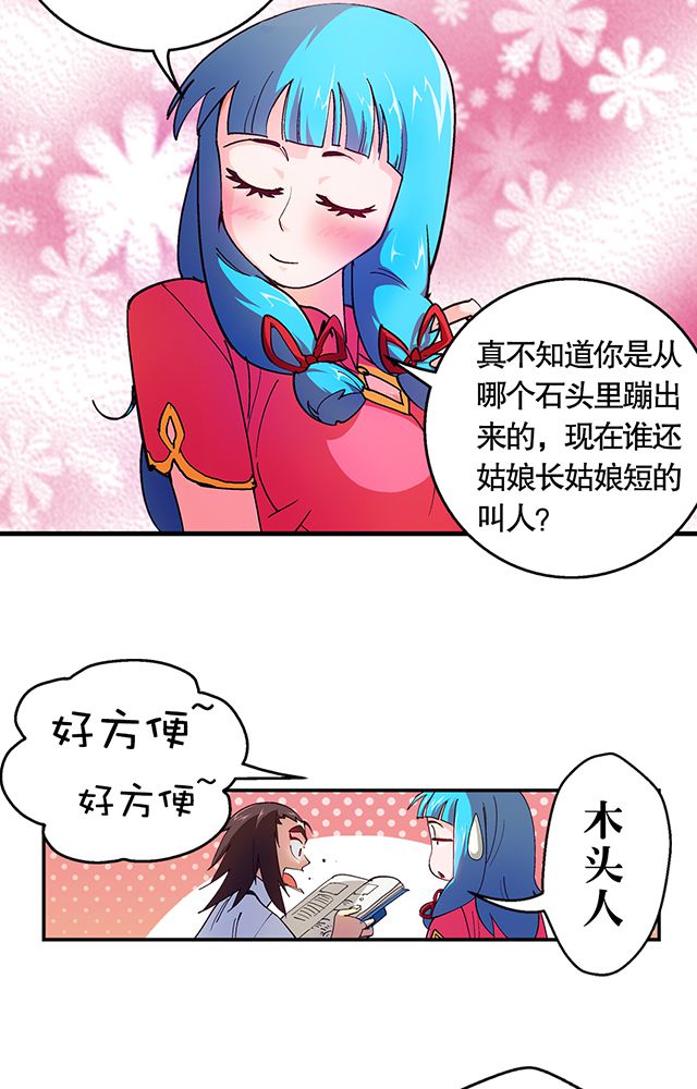 第19章：顾青灵11